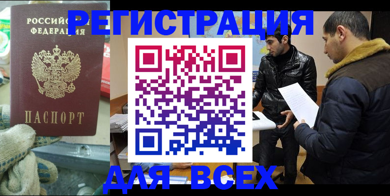 временная регистрация в квартире в Агрызе