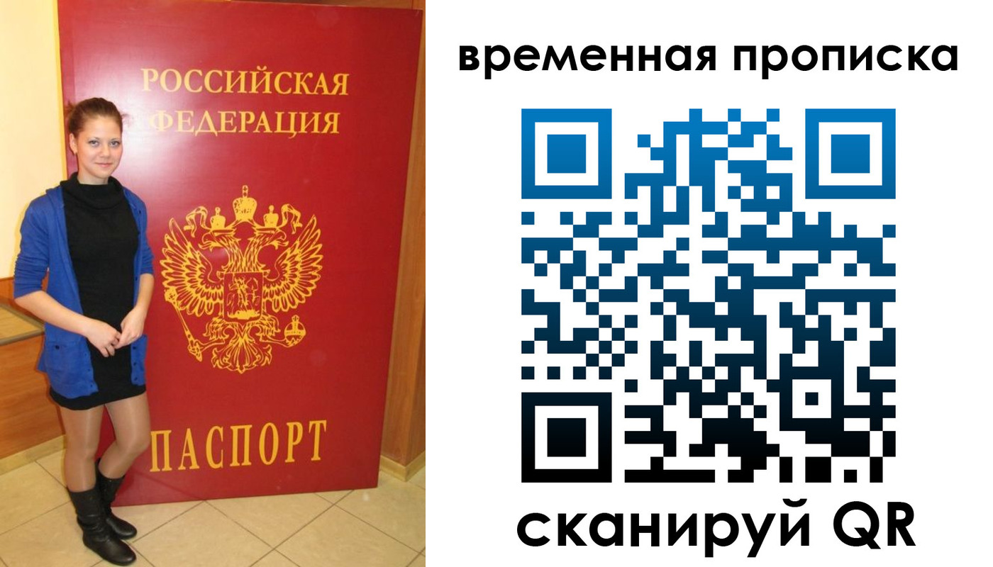 миграционный учет в Агрызе