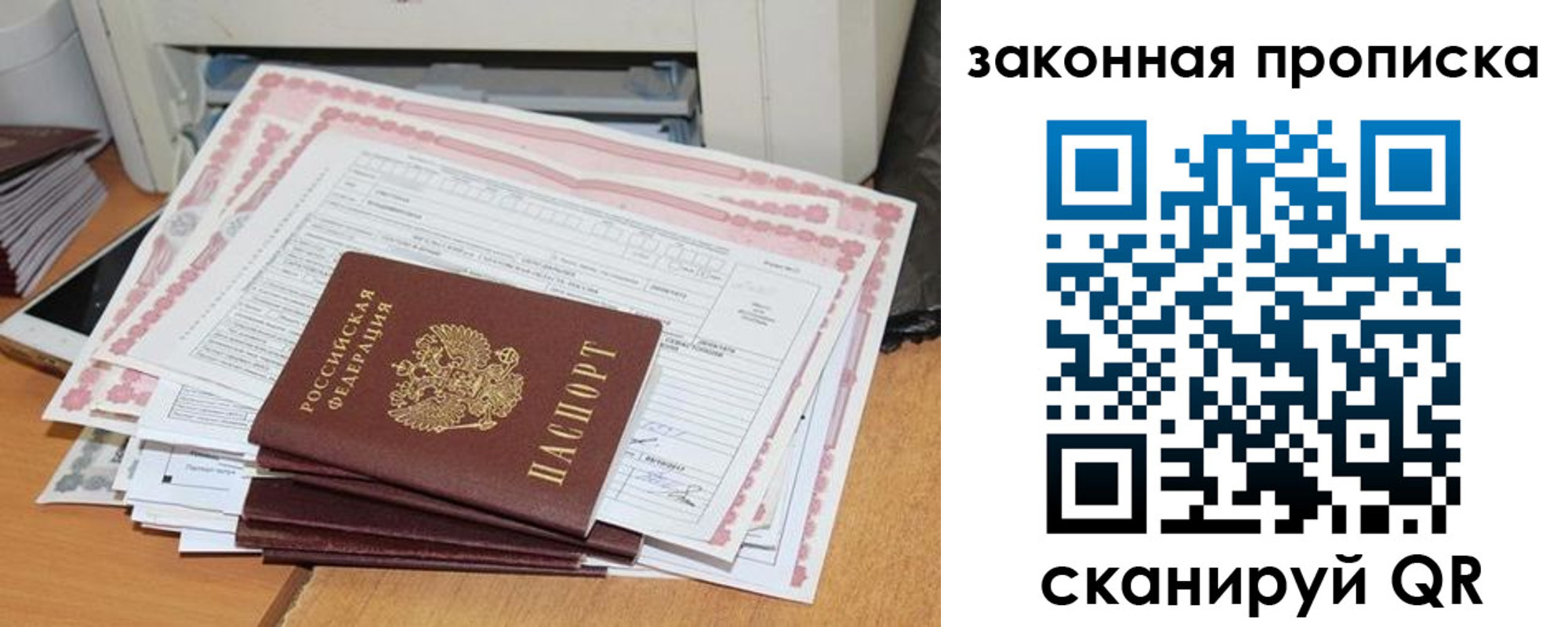 временная регистрация законно в Агрызе