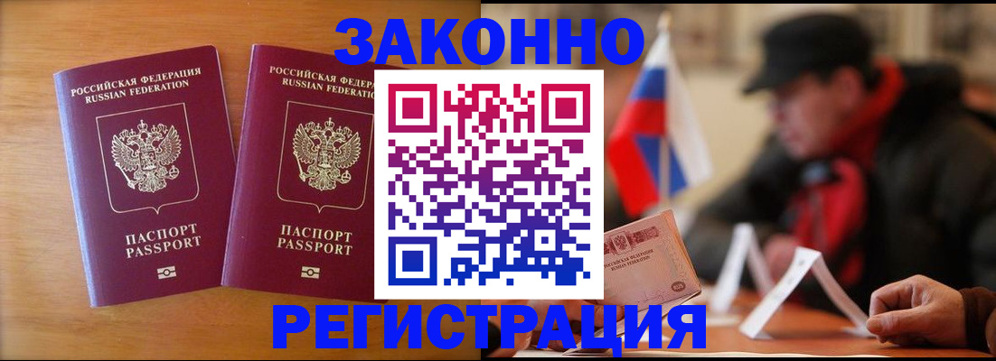 прописка для школы в Агрызе