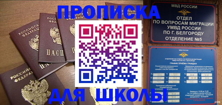 прописка гарантия в Агрызе