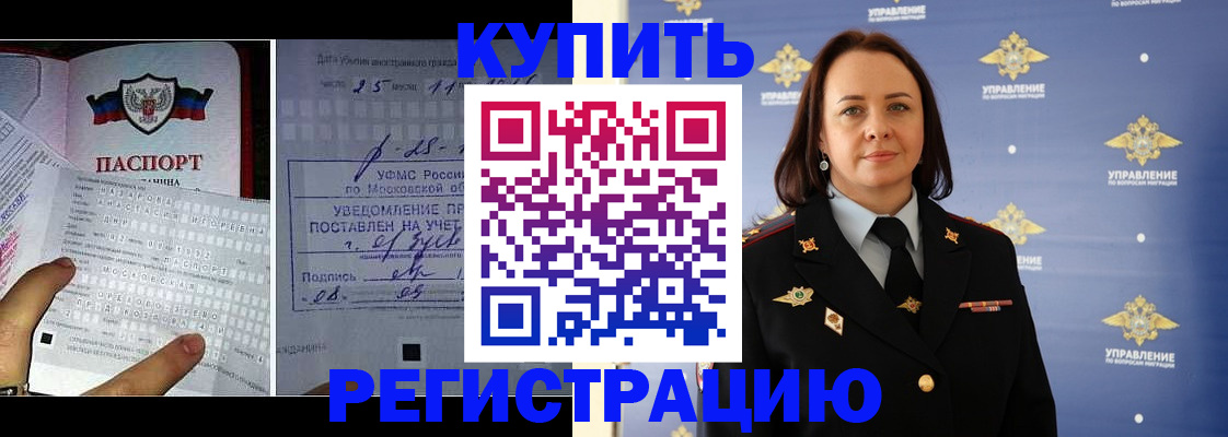 временная регистрация для школы в Агрызе