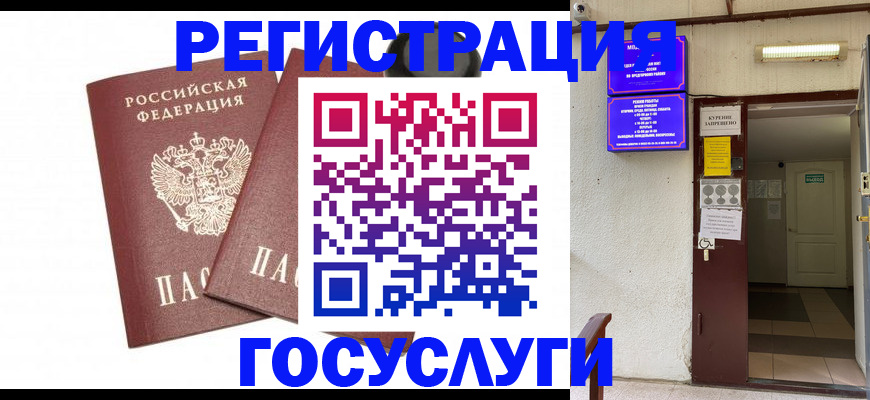 временная регистрация адрес в Агрызе