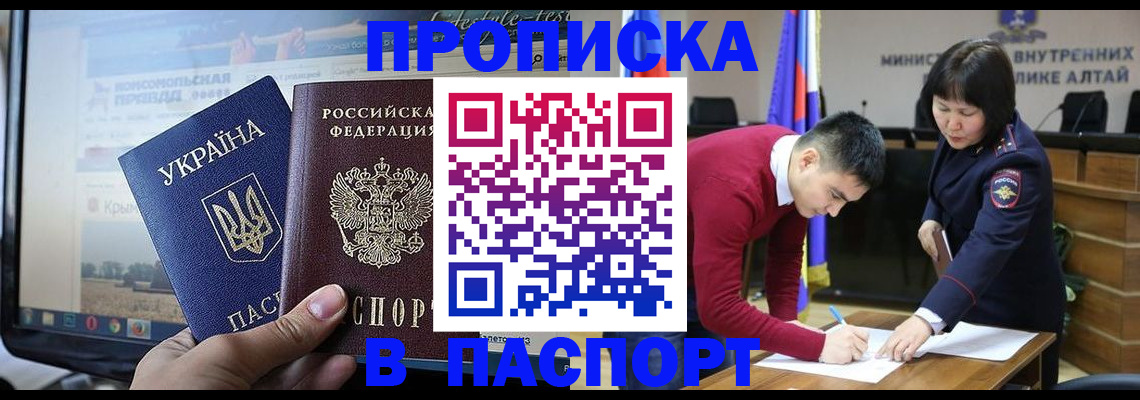 прописка для военкомата в Агрызе