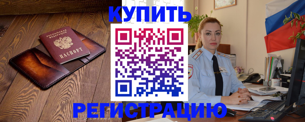 прописка в квартире в Агрызе